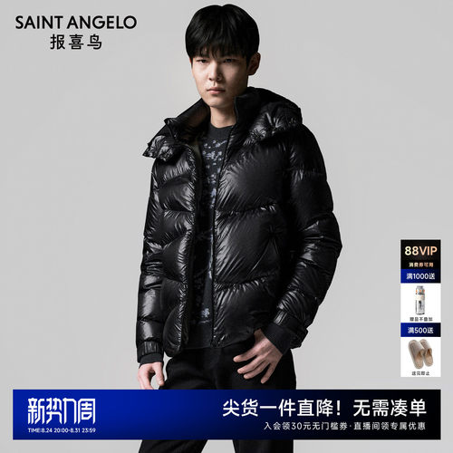 报喜鸟时尚休闲羽绒服