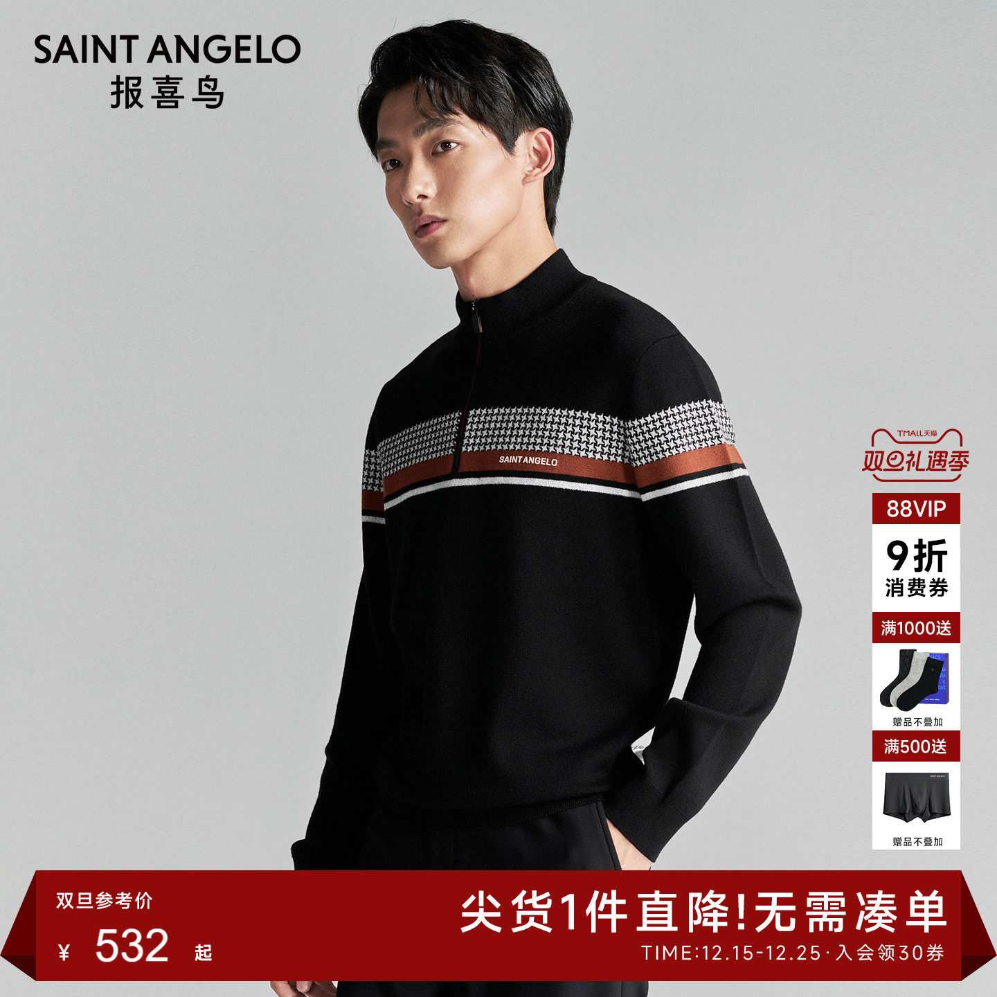 商务休闲毛衣时尚有型优选