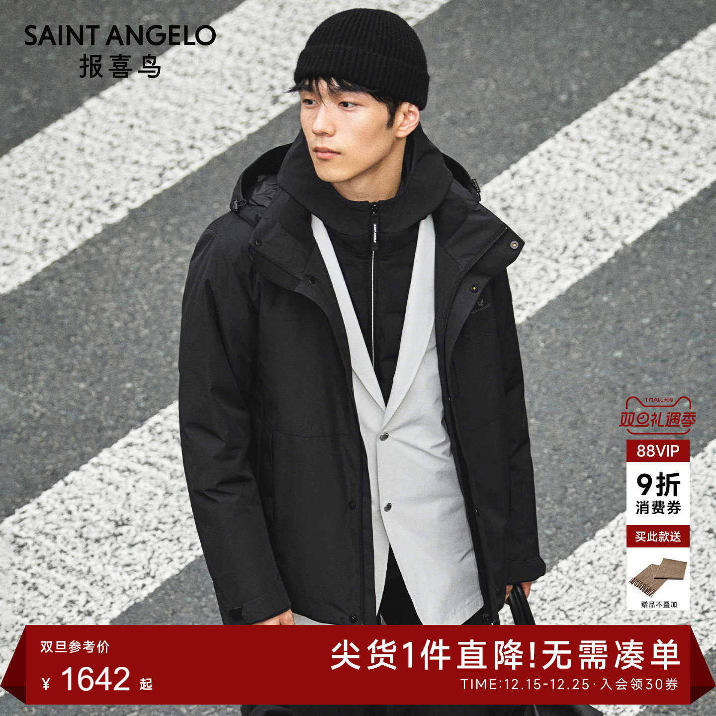 报喜鸟三防短款户外鹅绒服外套