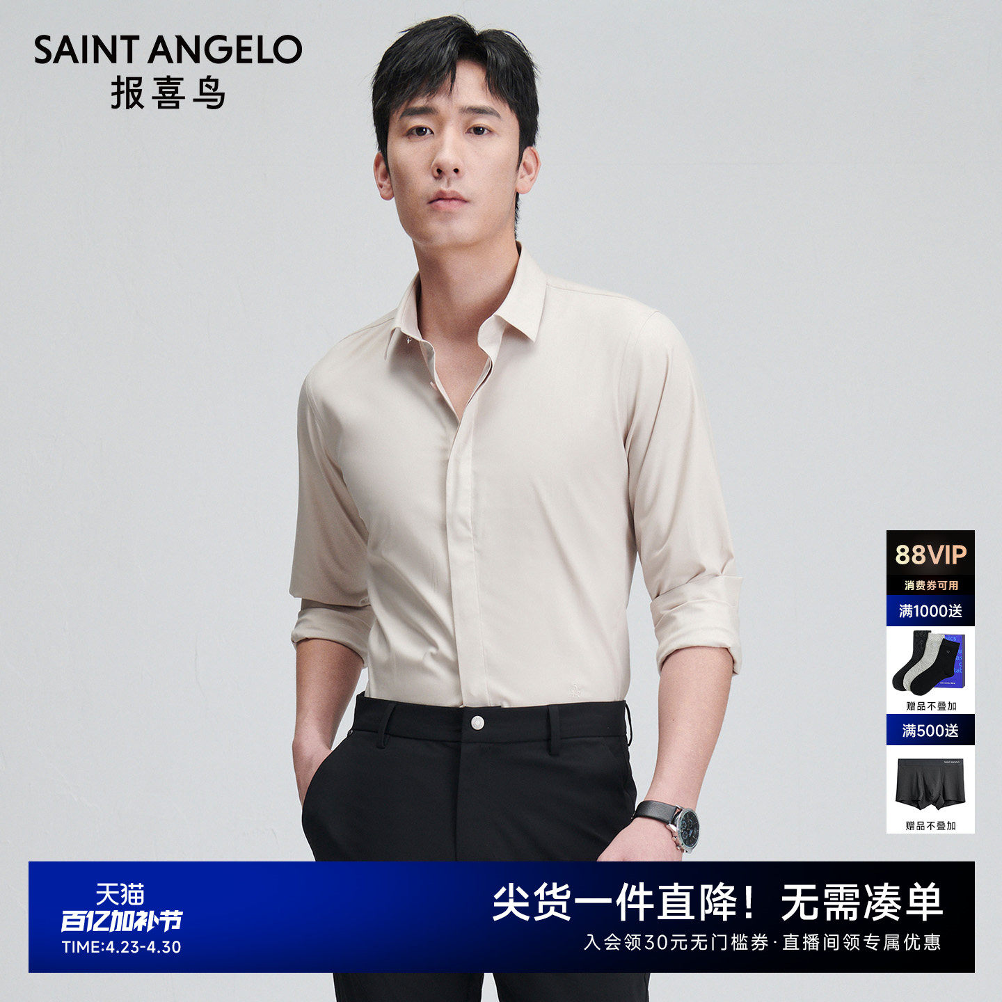 报喜鸟春季新款男士时尚正装长袖衬衫打底上衣百搭简约衬衣褐粉色