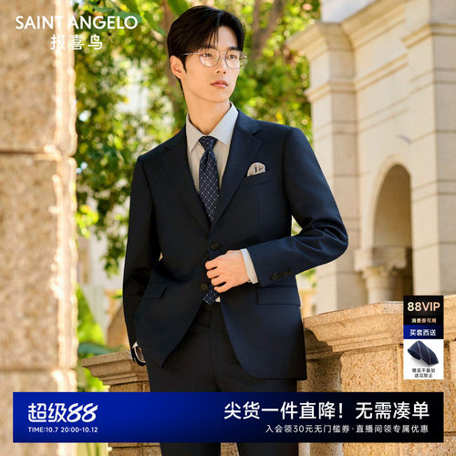 商务正装西服职场精英优选