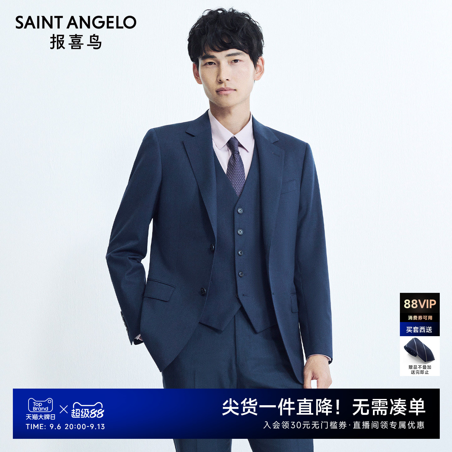 报喜鸟春季新款商务休闲男士桑蚕丝西服上衣西裤单排扣双开衩西装