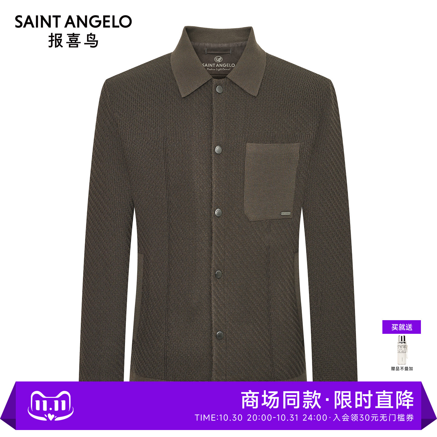 商务休闲夹克时尚有型优选