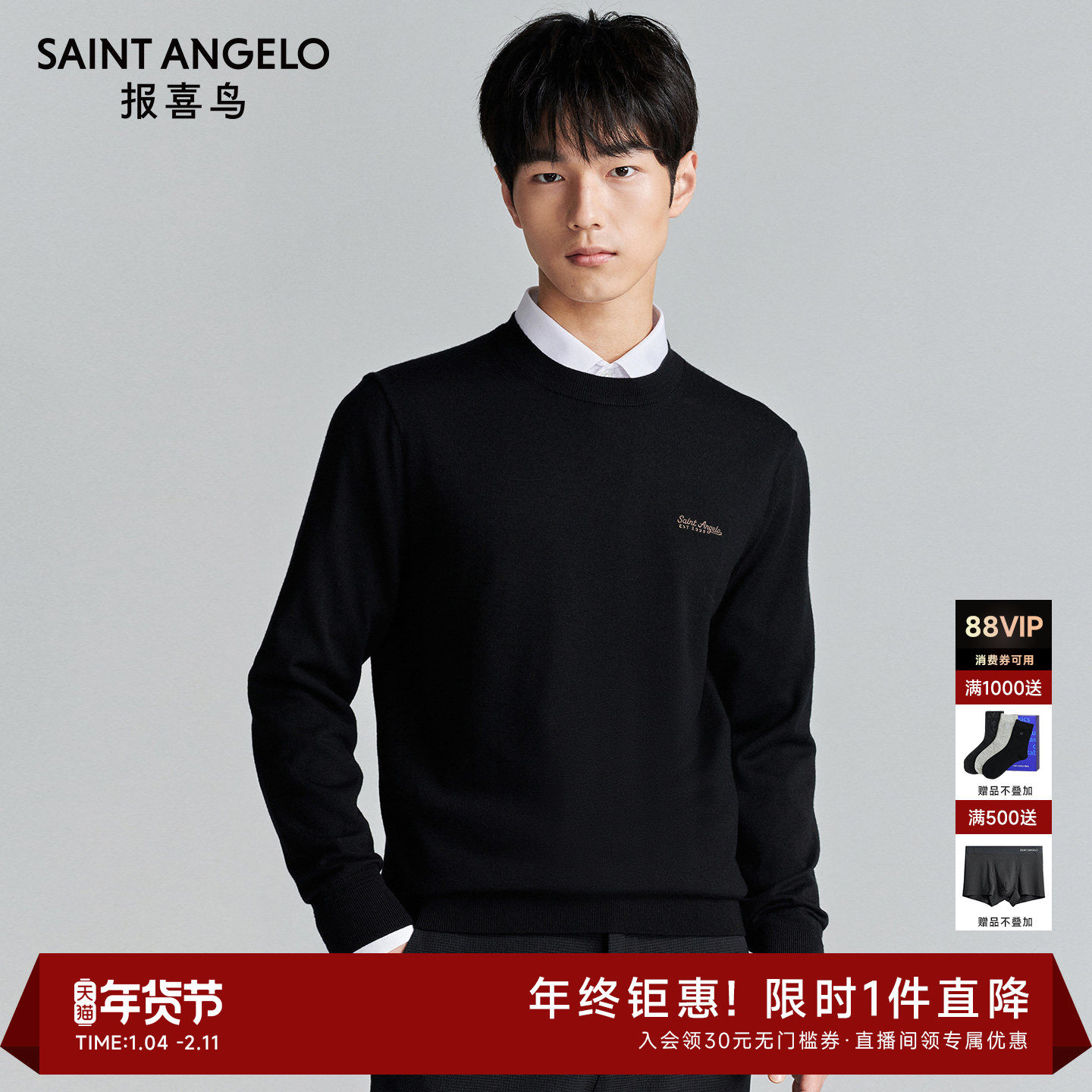 报喜鸟秋季新款男士商务休闲长袖羊毛衫上衣100%绵羊毛圆领毛衣男,男装,针织衫/毛衣,淘宝优惠券,粉丝福利购,淘宝优惠卷