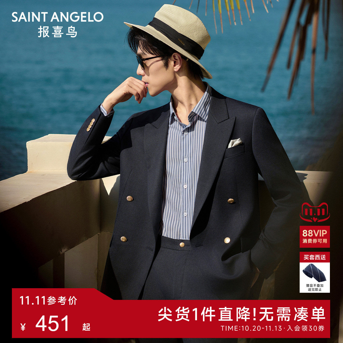 【布雷泽】报喜鸟2026新款男士商务正装结婚西服西裤双排扣西装男