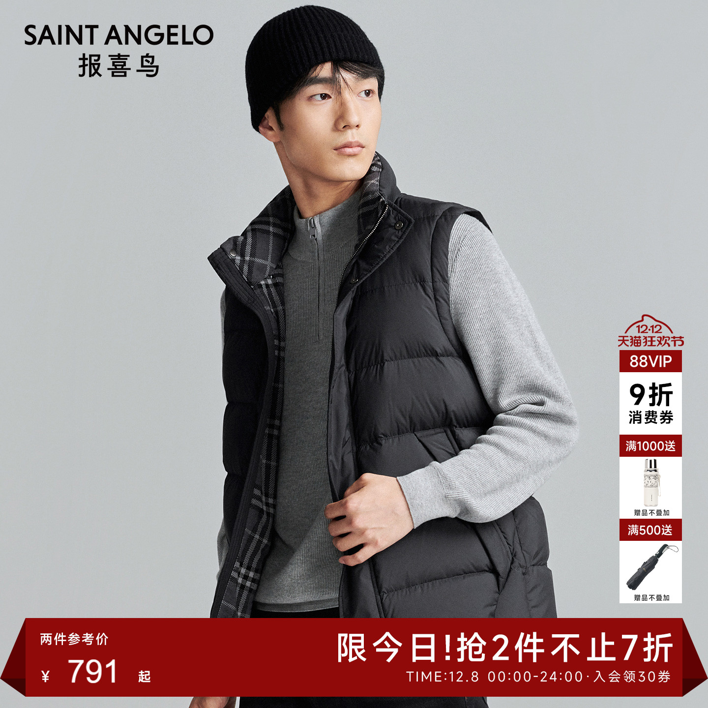 报喜鸟商务休闲羽绒服马甲