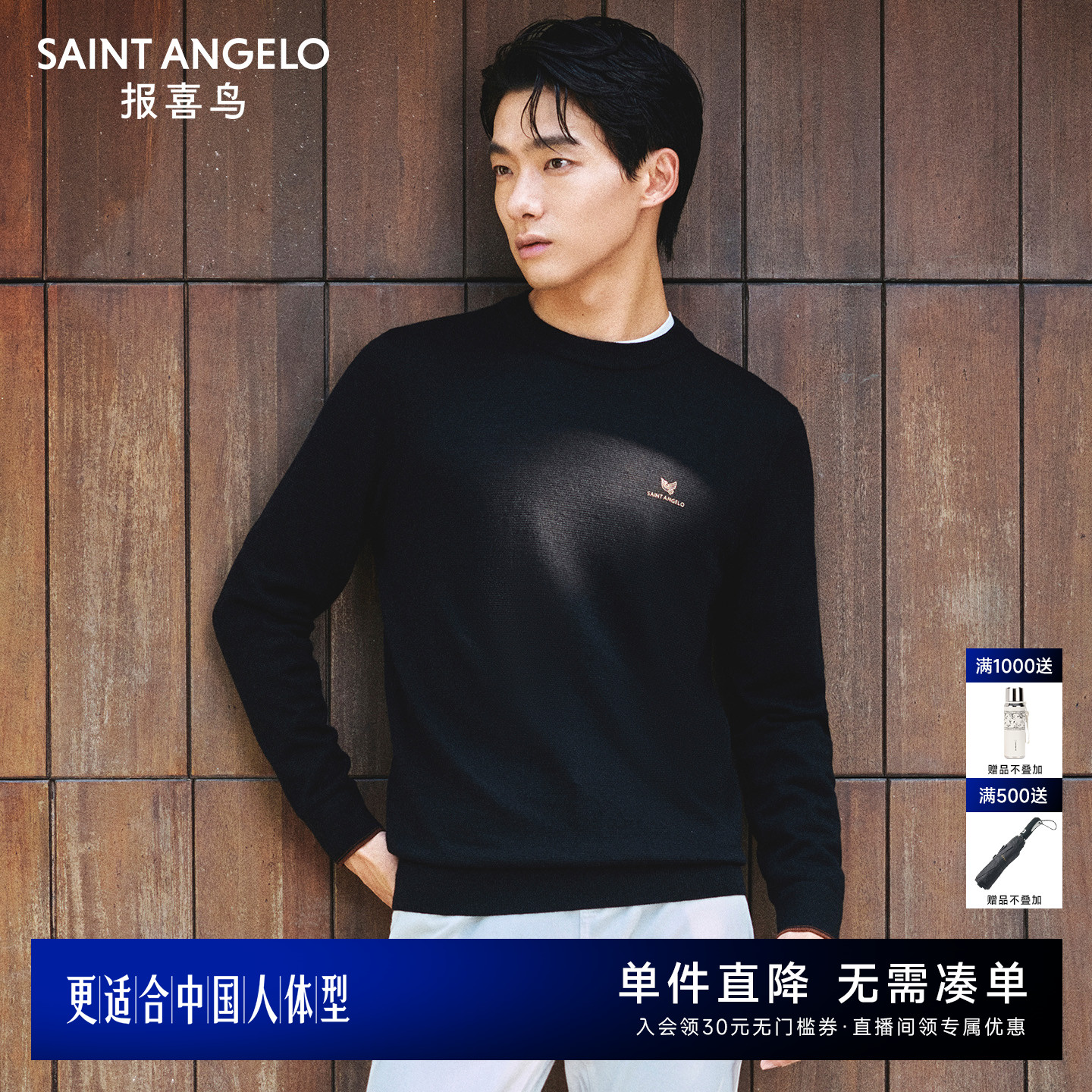 时尚简约羊毛衫气质通勤优选