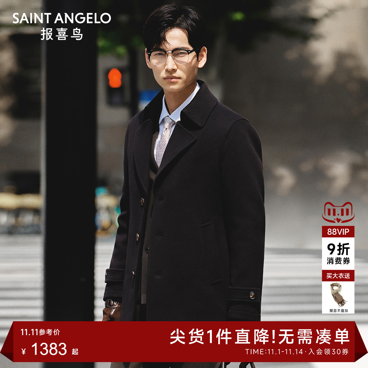 商务休闲大衣时尚有型优选