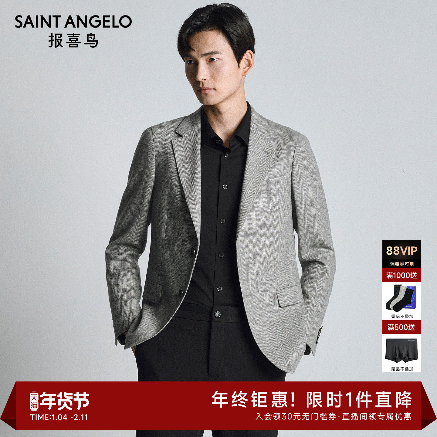 报喜鸟秋季新款男士商务正装西服上衣上班装单西外套绵羊毛灰色男,男装,商务正装西服,淘宝优惠券,粉丝福利购,淘宝优惠卷