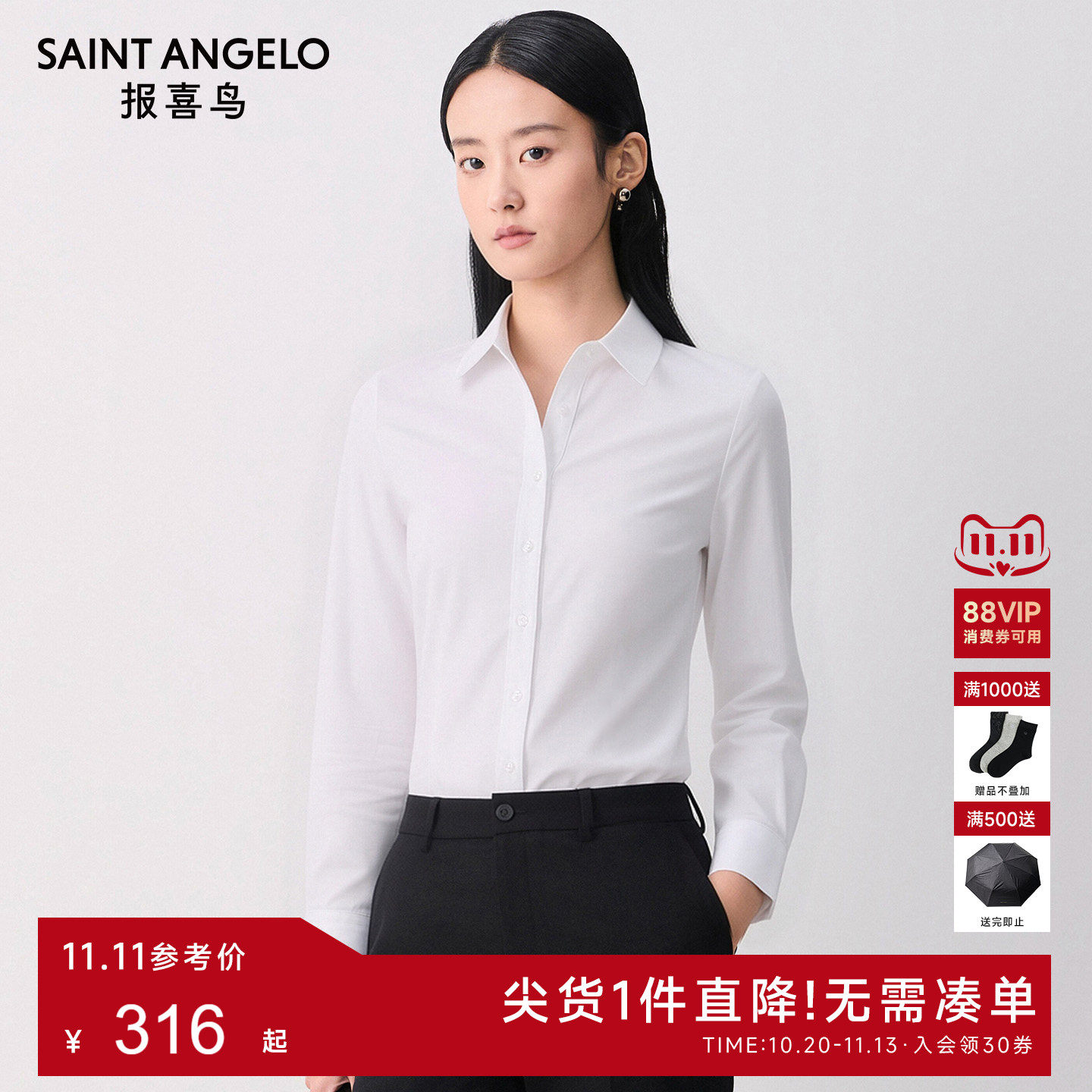 报喜鸟2026秋季新款女士商务正装长袖衬衫高级感白衬衣气质上衣