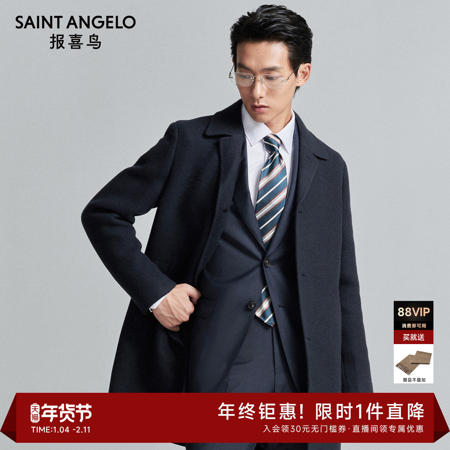 【100%羊毛】报喜鸟秋冬季新款男士商务休闲翻领薄款羊毛大衣外套