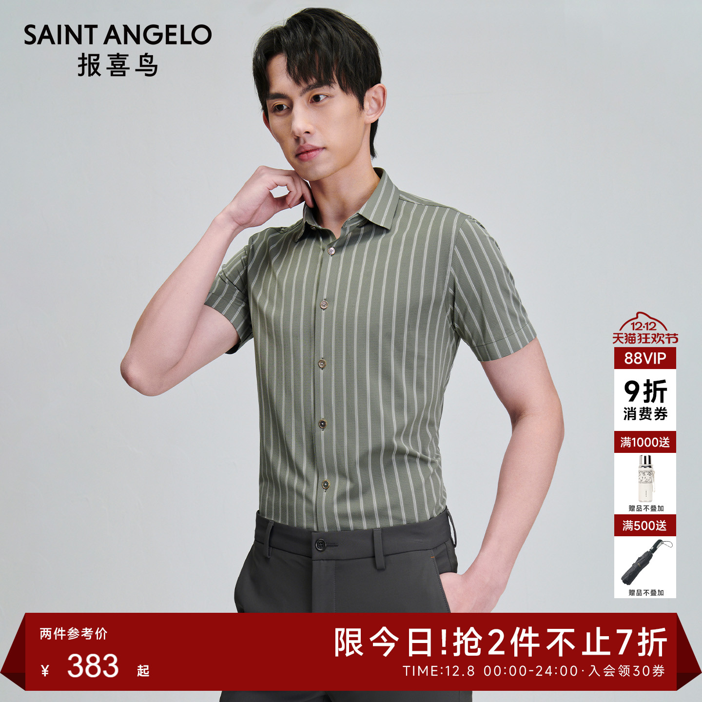 商务休闲衬衫时尚有型优选