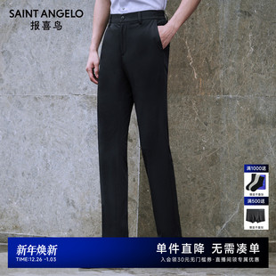 男士 商务休闲时尚 垂感休闲裤 百搭裤 蓝色 报喜鸟春季 子简约男裤 新款