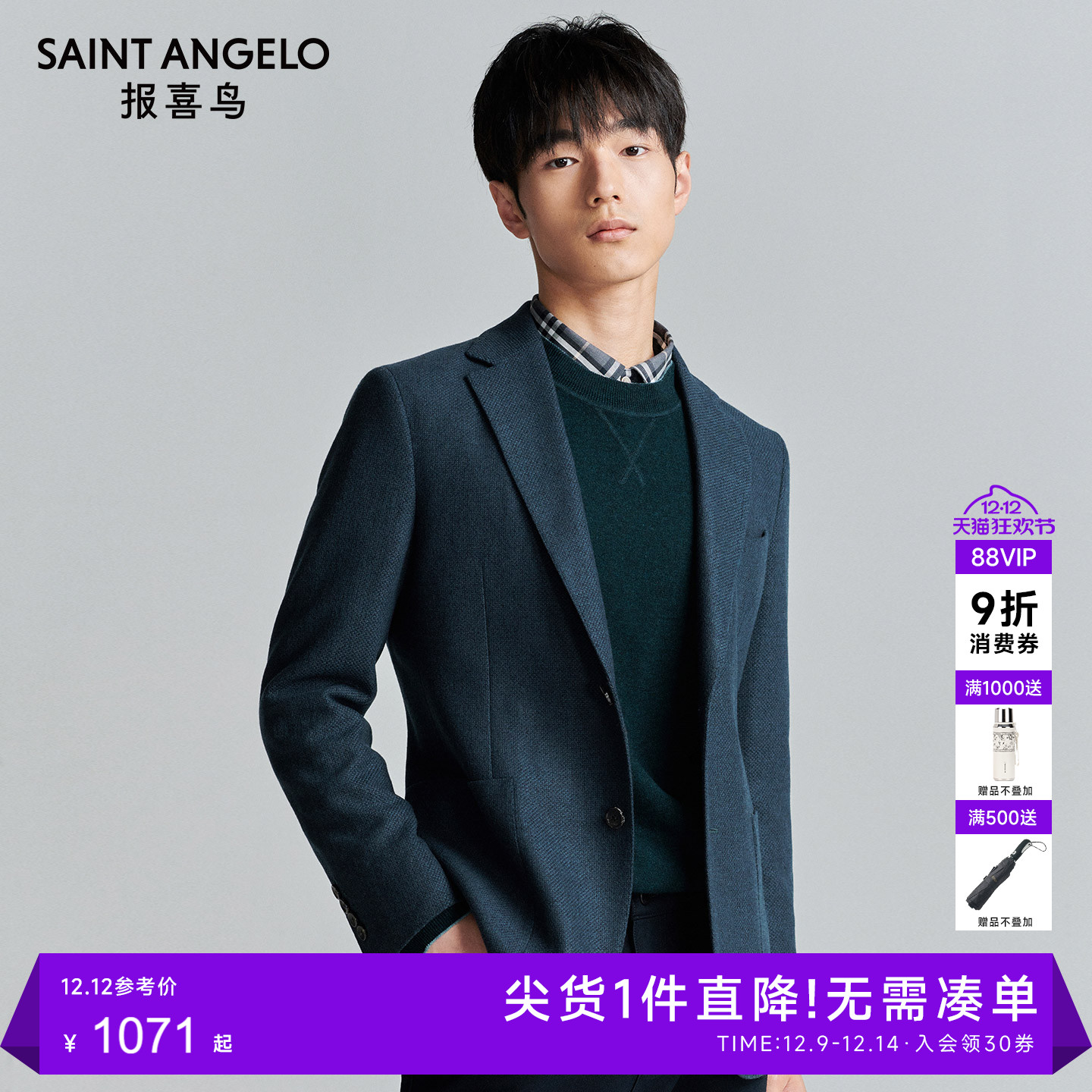 商务正装便西时尚有型优选