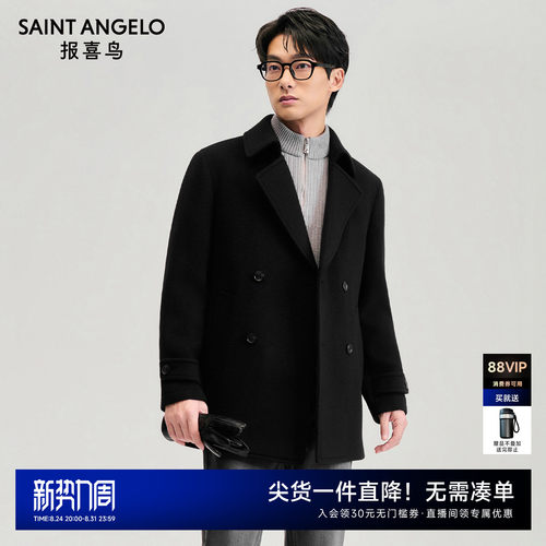 报喜鸟双排扣100%羊毛大衣