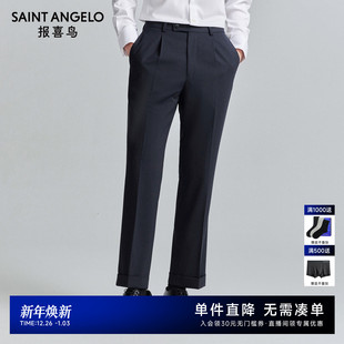 商务正装 男 系列 子长裤 垂感裤 纯色西裤 男士 新款 报喜鸟秋季 ONE