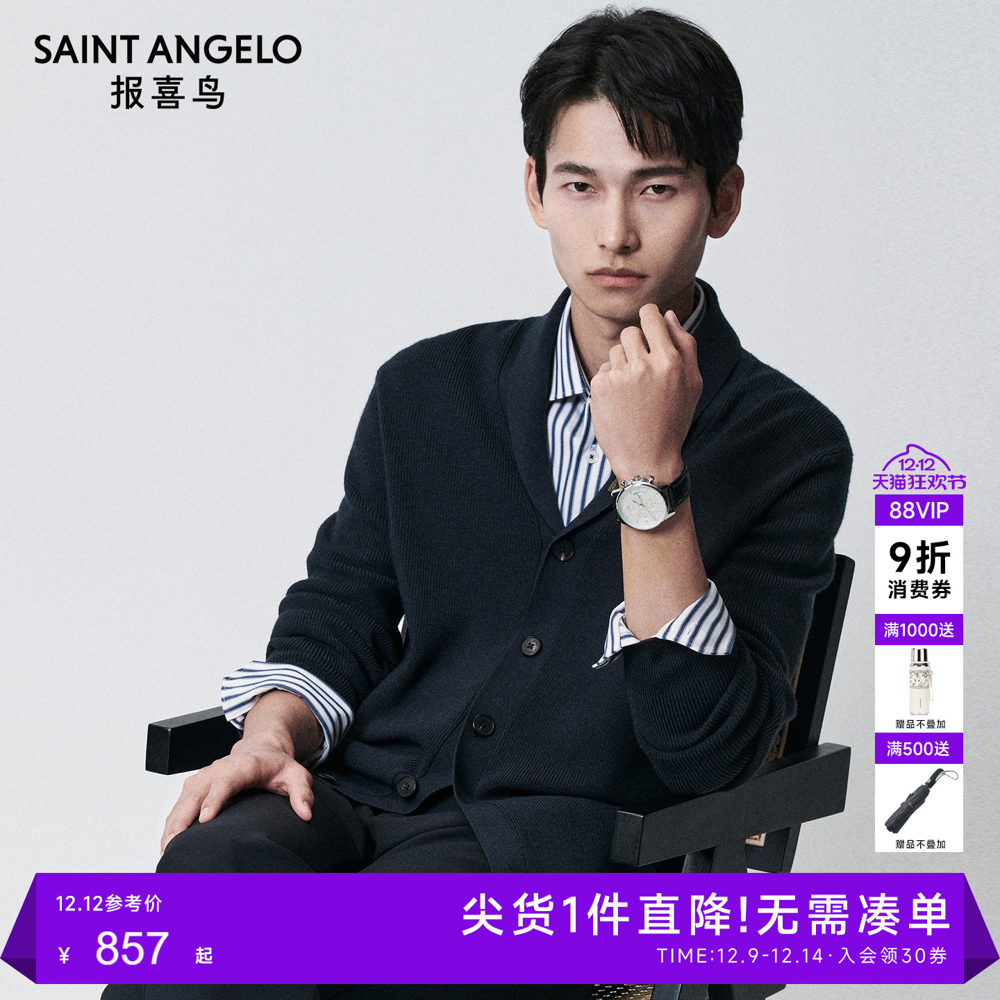 商务休闲毛衣时尚有型优选