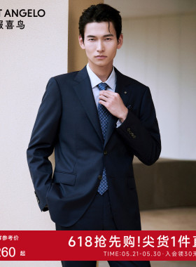 【VBC进口】报喜鸟新款男士商务订婚100%羊毛西服上衣西装西裤男