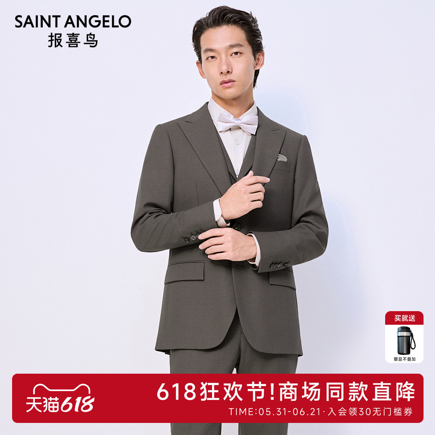 【商场同款】报喜鸟2026春季新款男士商务婚庆西服套装西装西裤男
