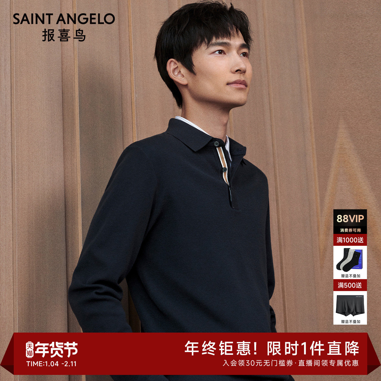 【POLO领毛衫】报喜鸟男士秋季新款商务打底羊毛针织衫长袖毛衣男,男装,针织衫/毛衣,淘宝优惠券,粉丝福利购,淘宝优惠卷