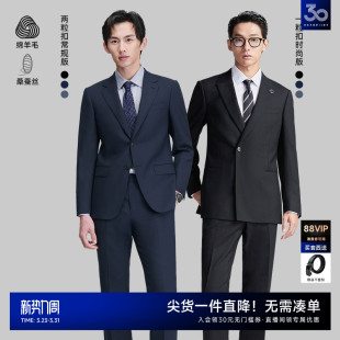 男士 报喜鸟绵羊毛桑蚕丝混纺西装 易打理结婚西服套装 羊毛抗皱