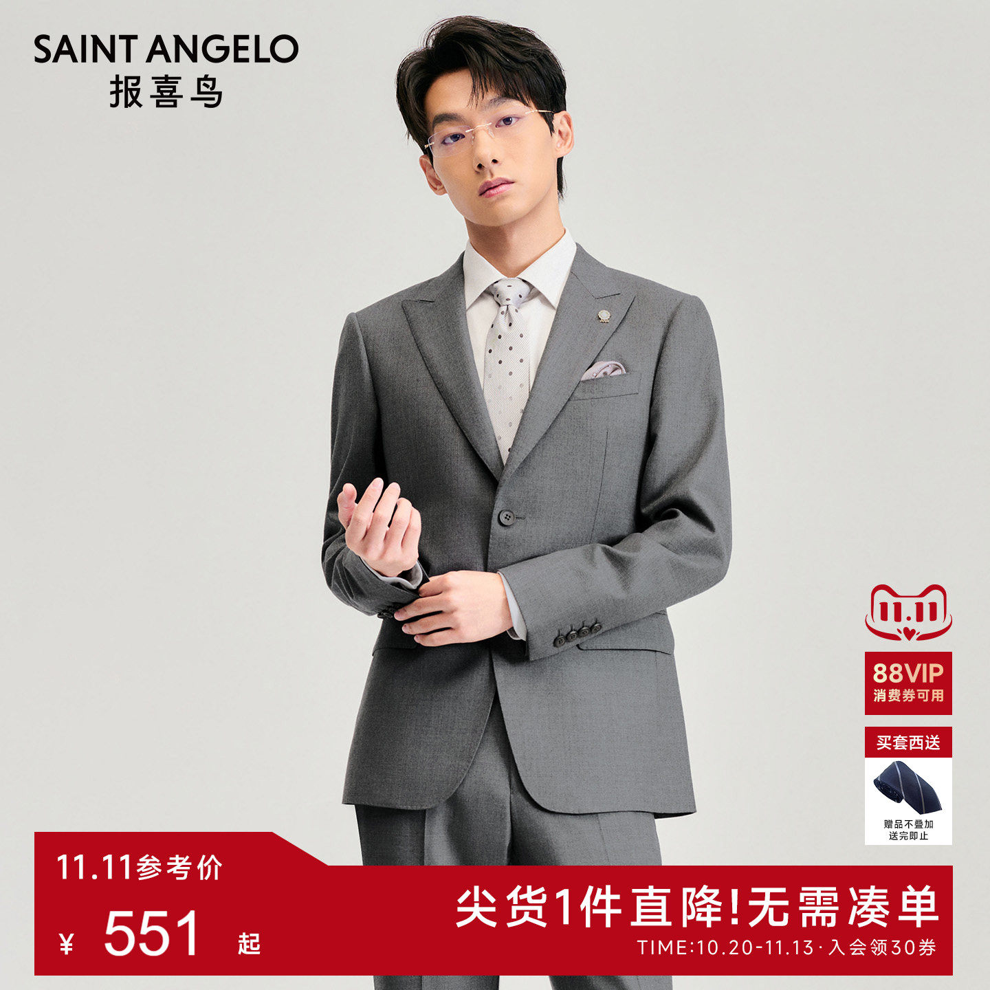 【100%羊毛法兰绒】报喜鸟2026秋季新款男士结婚正装西服上衣西裤