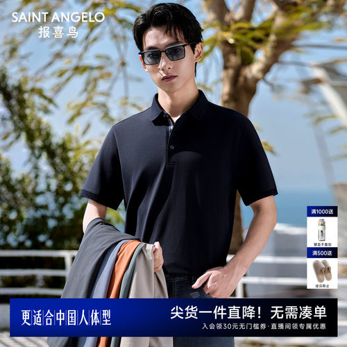 凉感抑菌冰氧丝短袖polo衫
