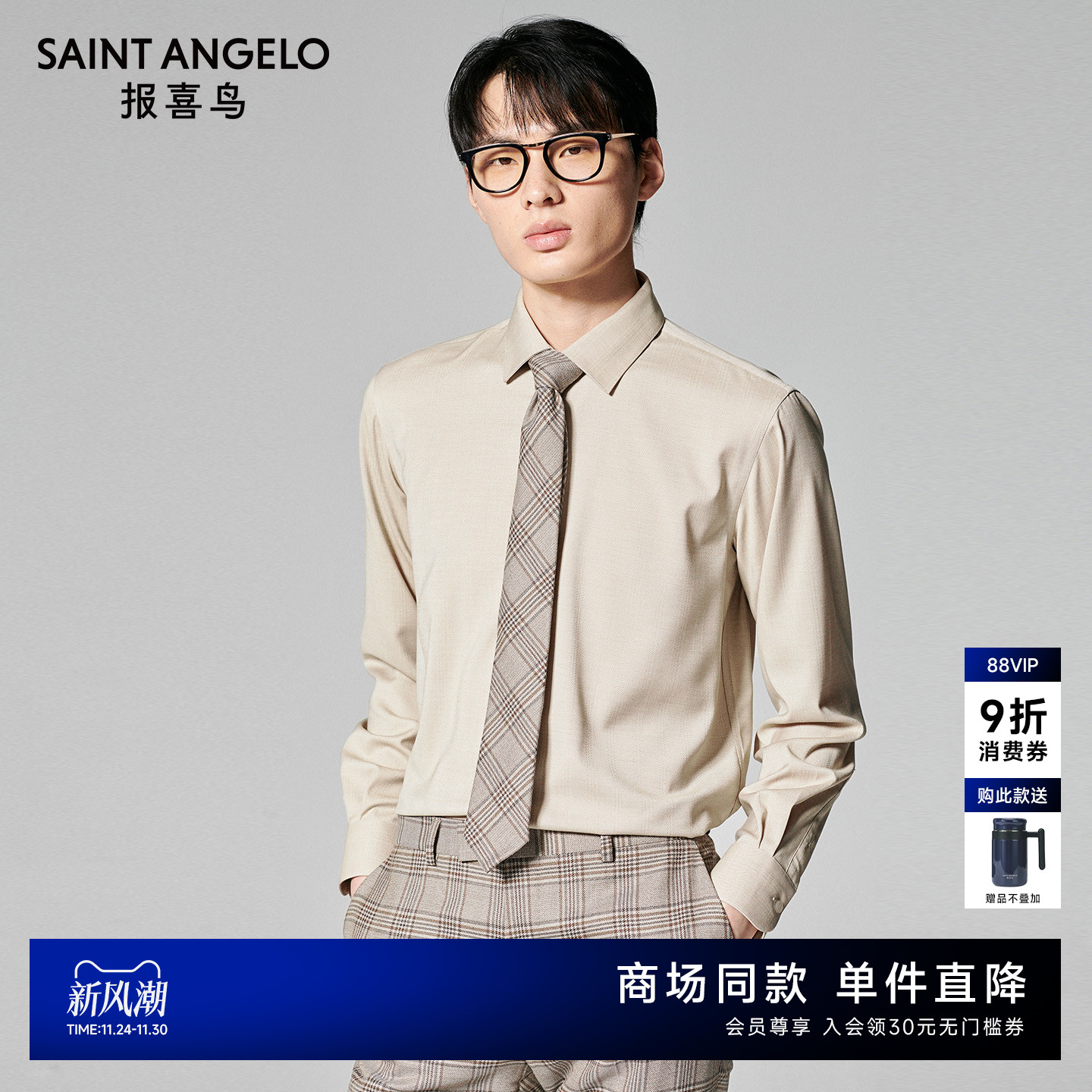 【商场同款】报喜鸟2025秋季新款男士商务正装长袖衬衣双色衬衣男