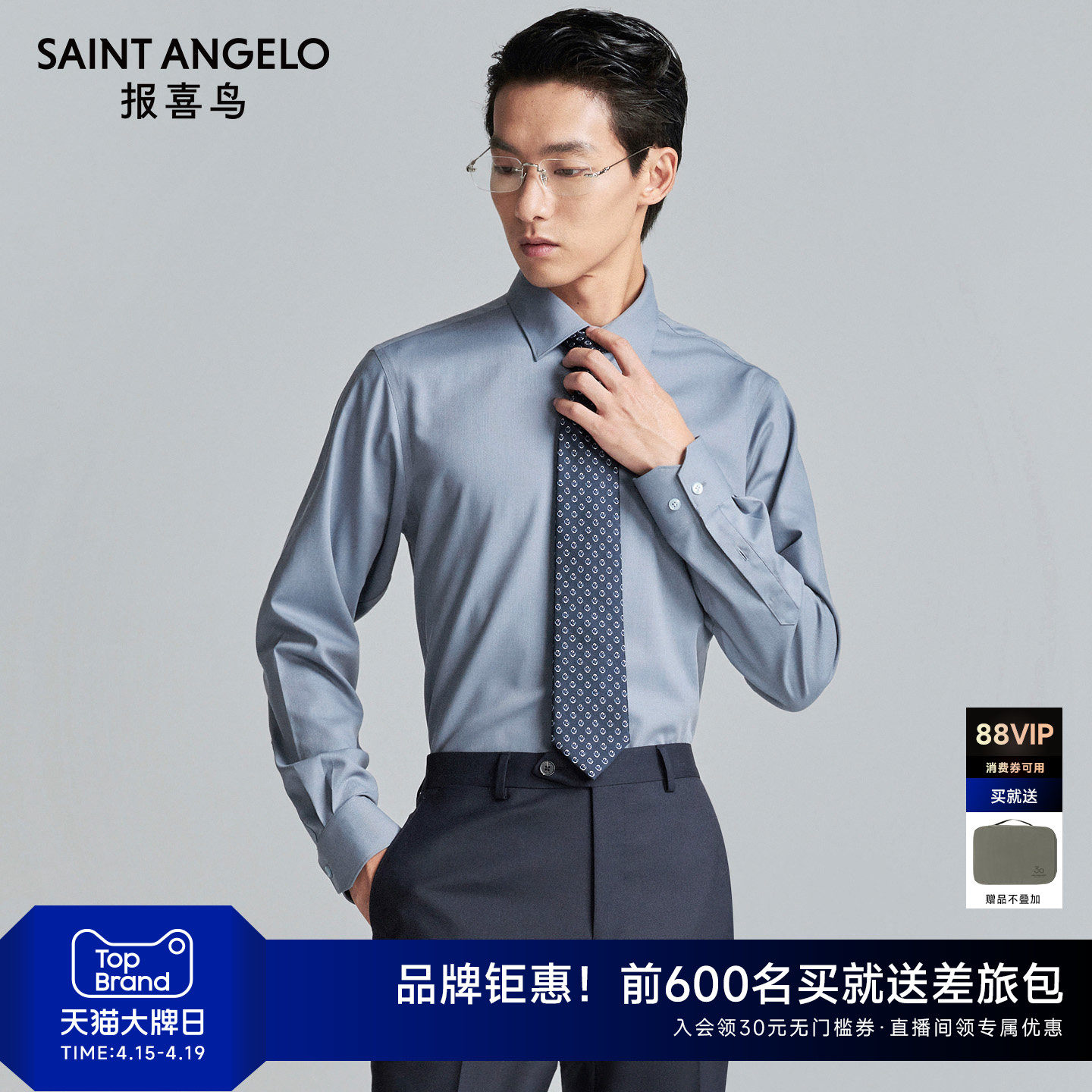 【科技保暖】报喜鸟秋季新款商务正装男士长袖衬衫衬衣打底长衬男