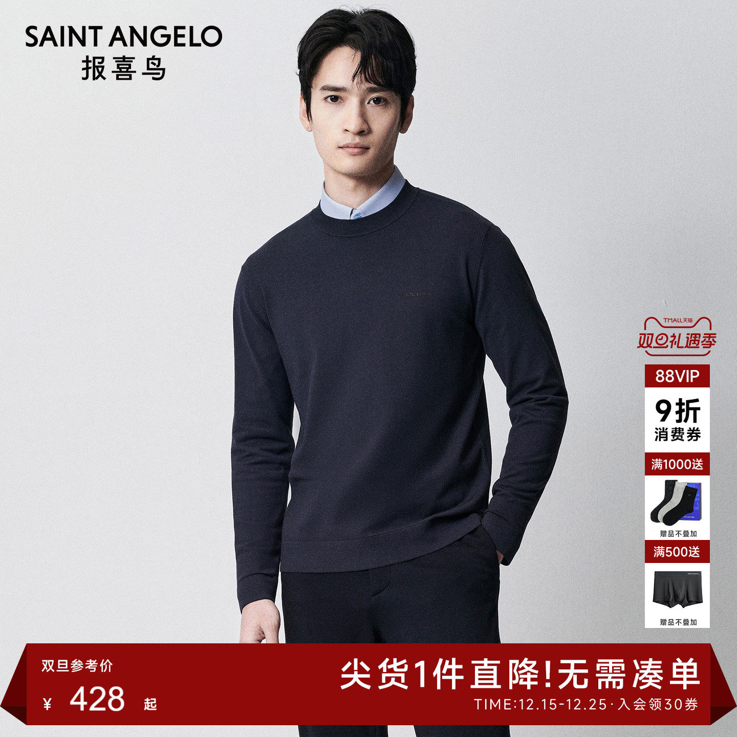 报喜鸟商务休闲工艺衫