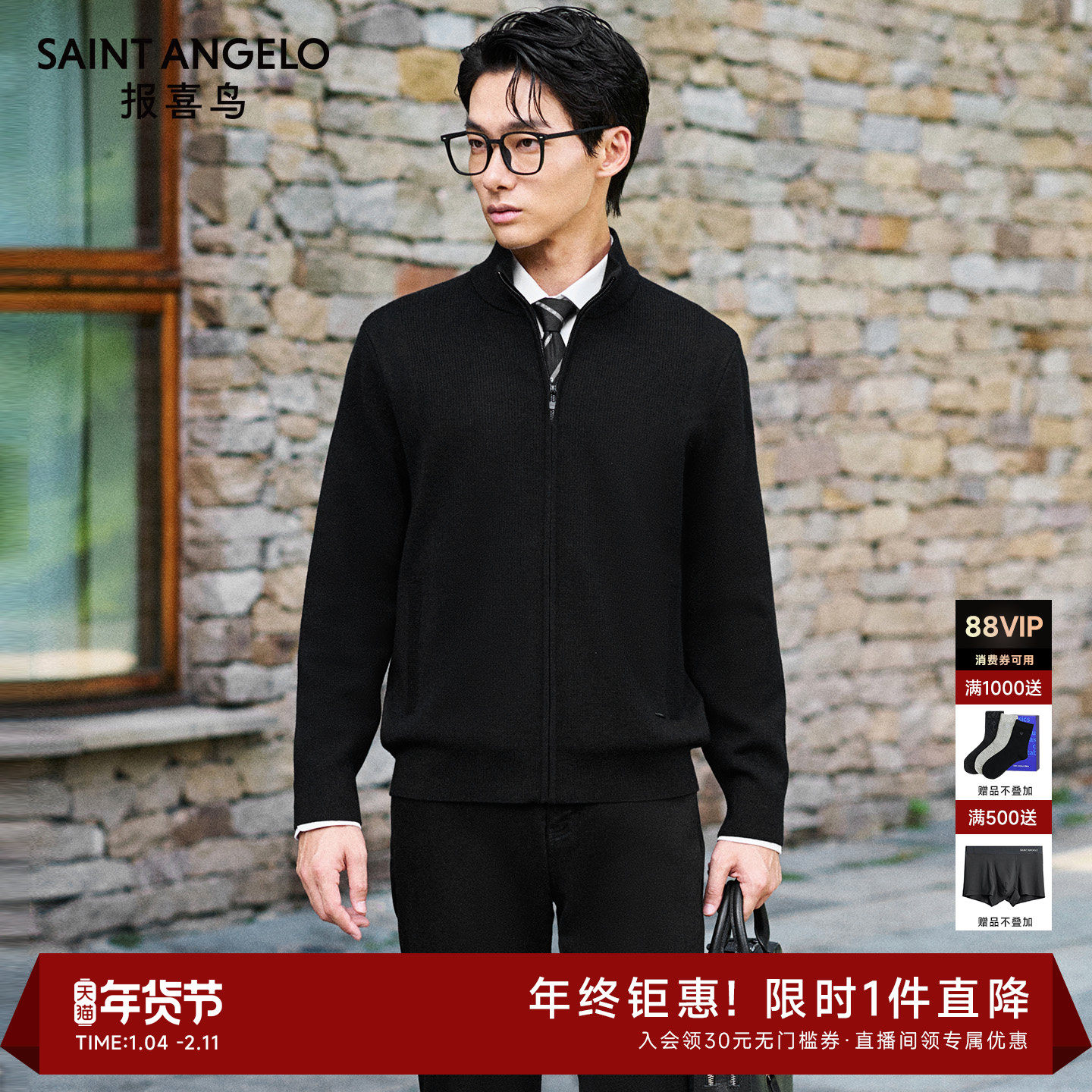报喜鸟秋冬新款男士时尚休闲羊毛衫男款保暖开衫黑色外套针织衫,男装,针织衫/毛衣,淘宝优惠券,粉丝福利购,淘宝优惠卷