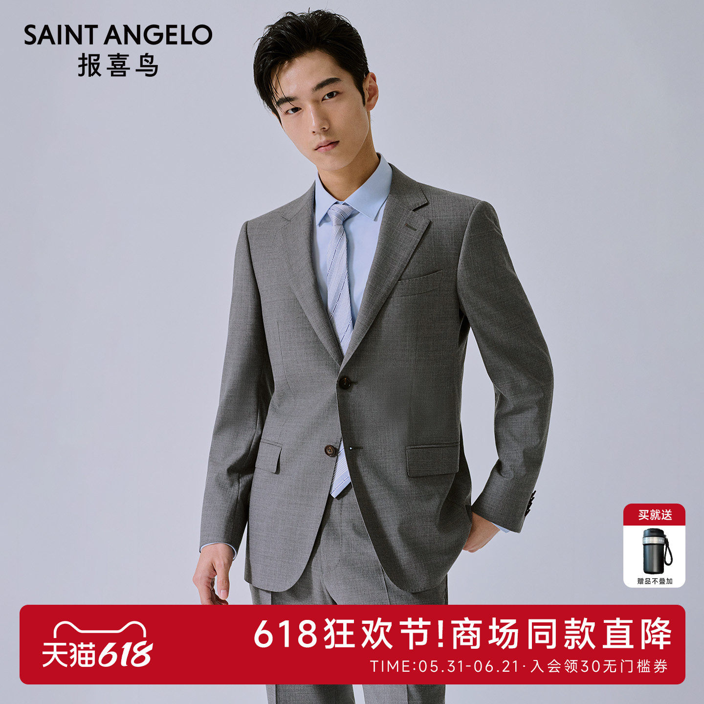 【商场同款】报喜鸟26春季新款男士商务正装100%羊毛西服套装西裤