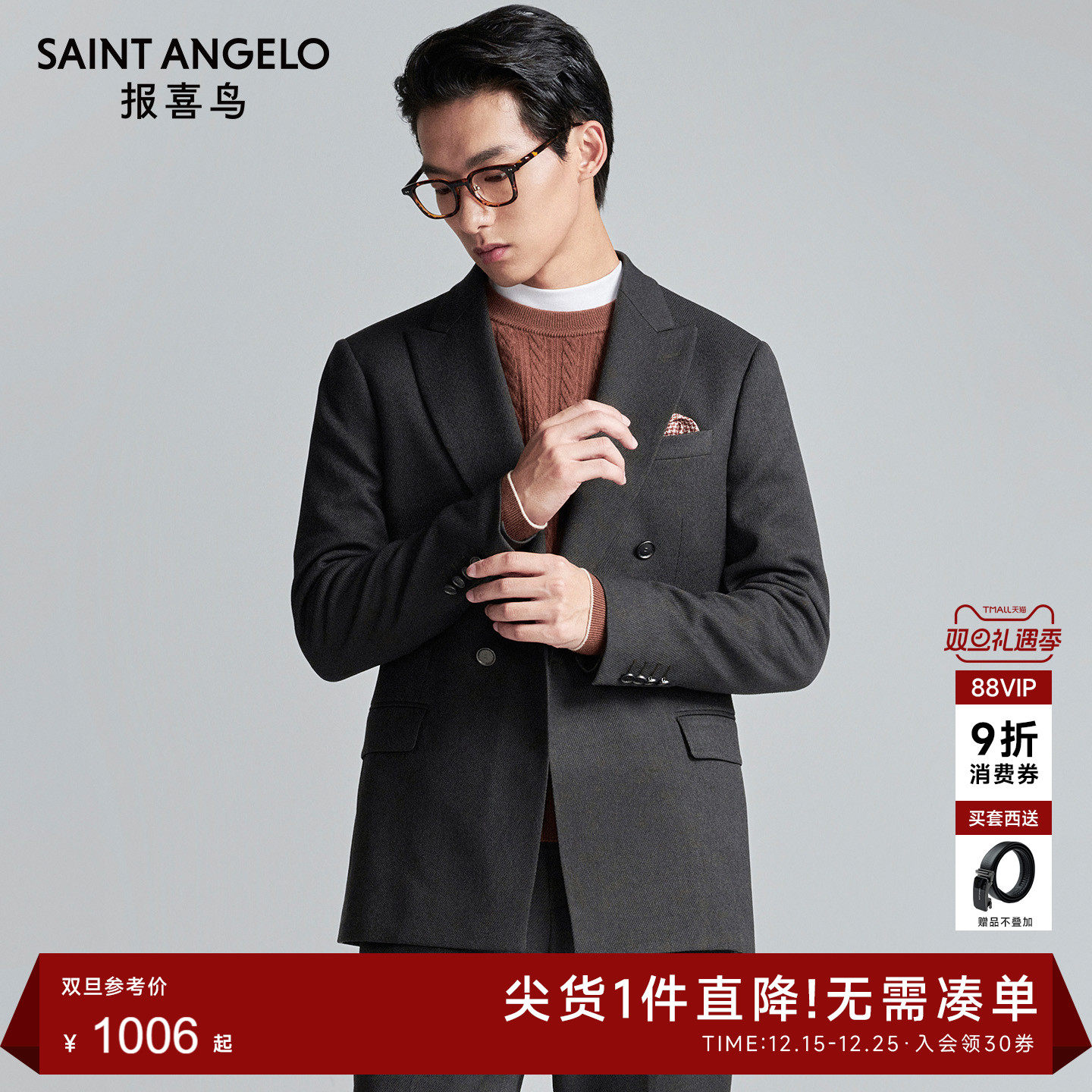 【时尚双排扣】报喜鸟秋季新款男士轻正装西服套装西装西裤谷糠色