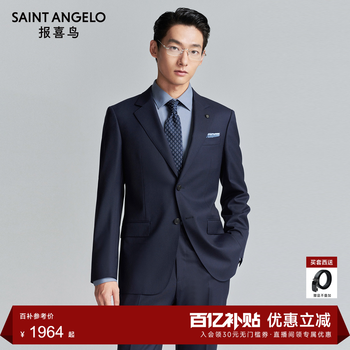 商务正装西服气质优雅优选