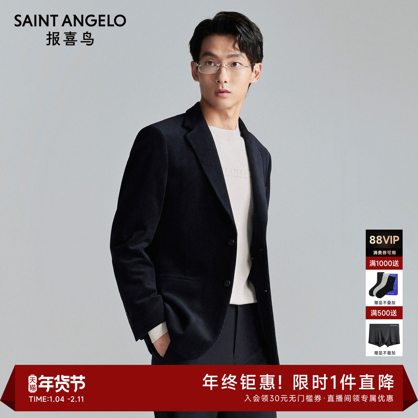 报喜鸟秋季新款男士商务休闲运动西服上衣纯色简约便西单西外套男