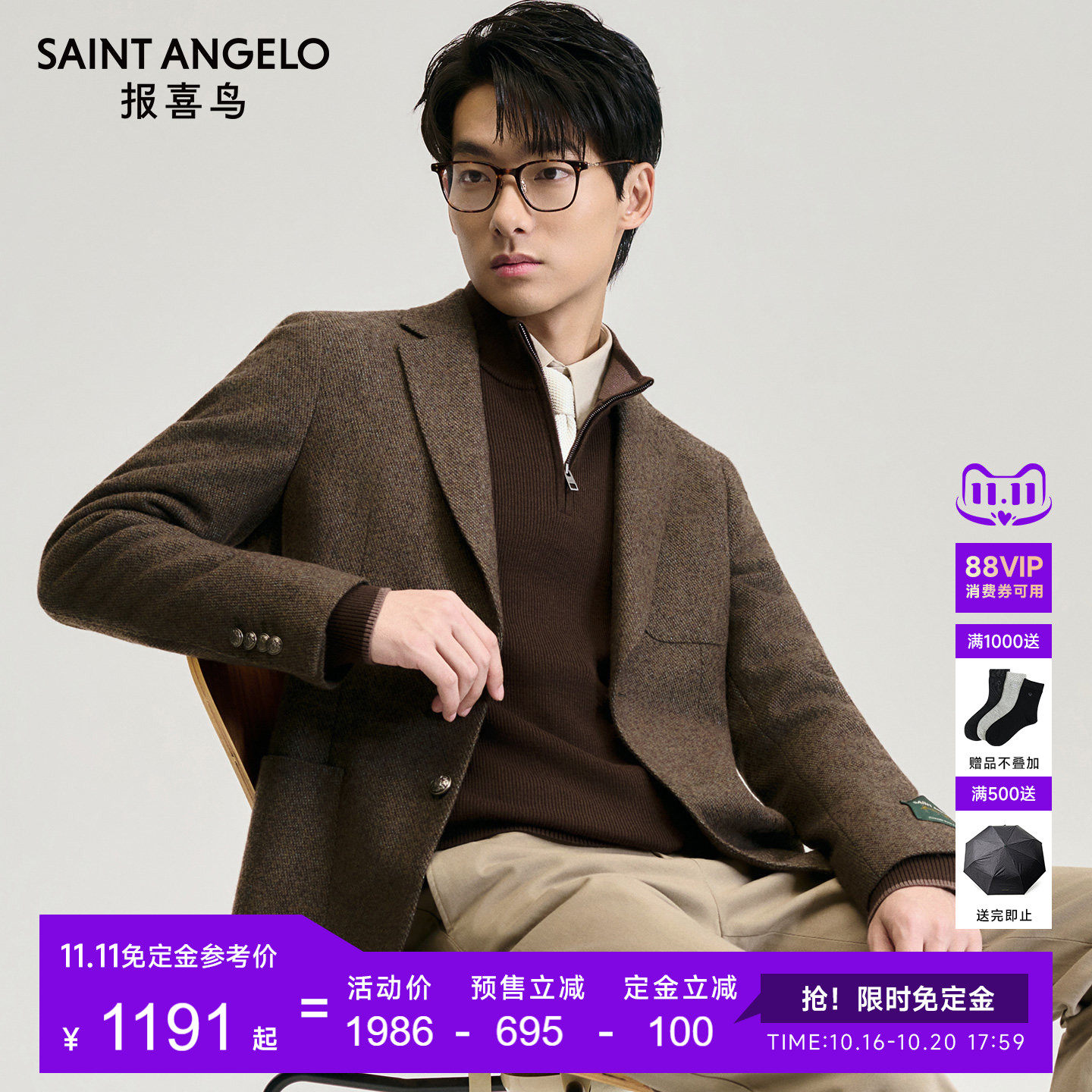 报喜鸟秋季新款男士商务正装西服上衣羊毛时尚百搭便西单西外套男