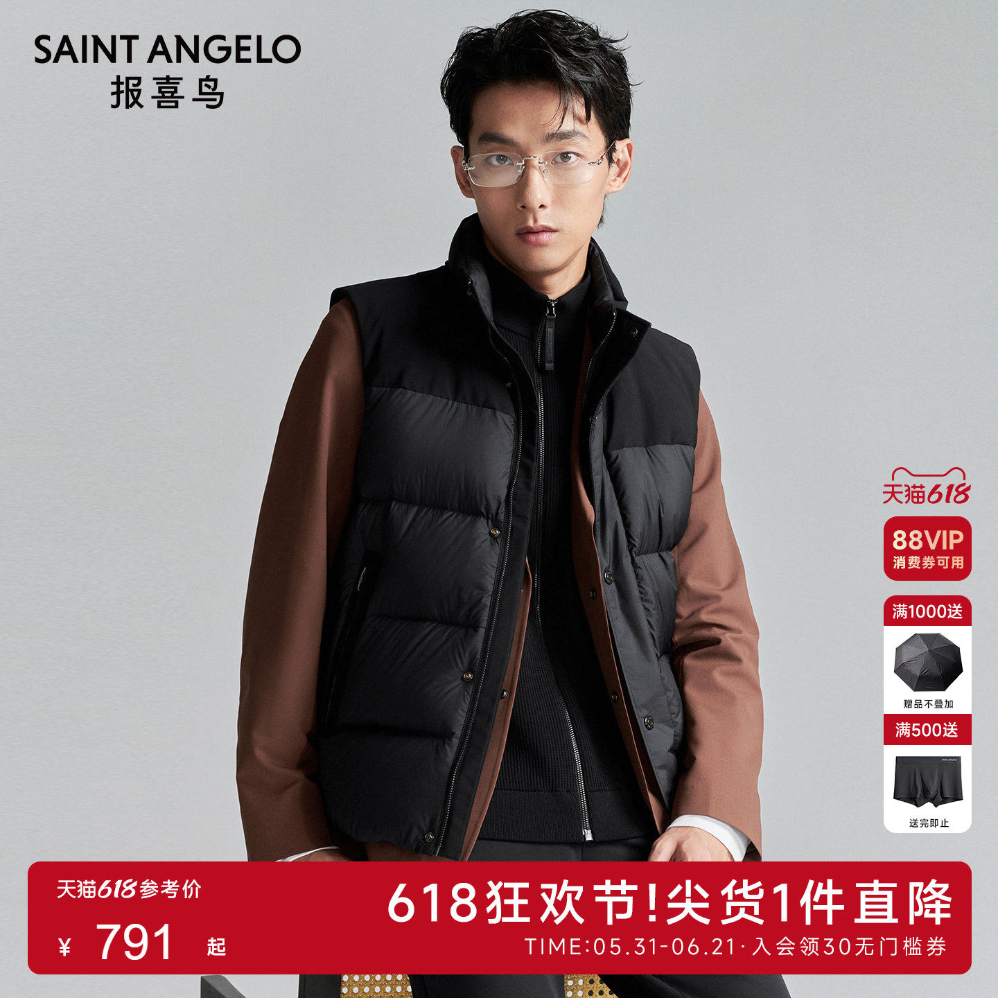 报喜鸟冬季新款男士商务休闲立领无袖白鸭绒马甲时尚羽绒服背心男