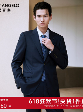 【VBC进口】报喜鸟新款男士商务订婚100%羊毛西服上衣西装西裤男