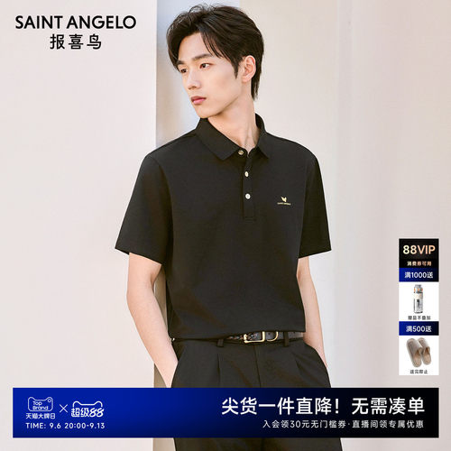 金标小领桑蚕丝半袖polo衫