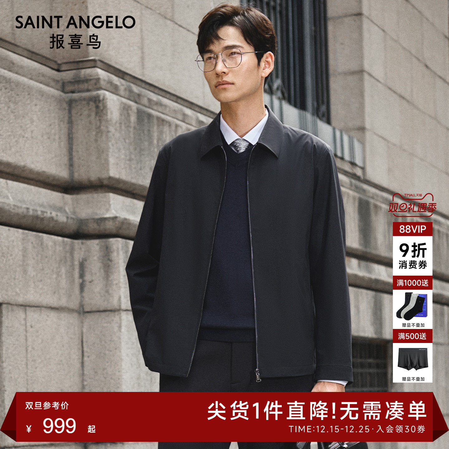 商务休闲夹克时尚有型优选