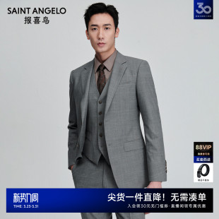 新款 男士 西裤 丝光羊毛 男 西服上衣外套西装 报喜鸟春季 正装 时尚