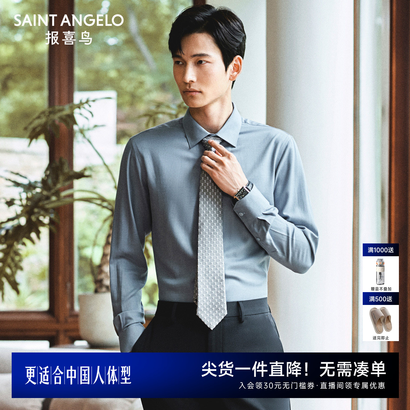 【可机洗羊毛】报喜鸟秋季新款商务正装男士长袖打底衬衫内搭衬衣