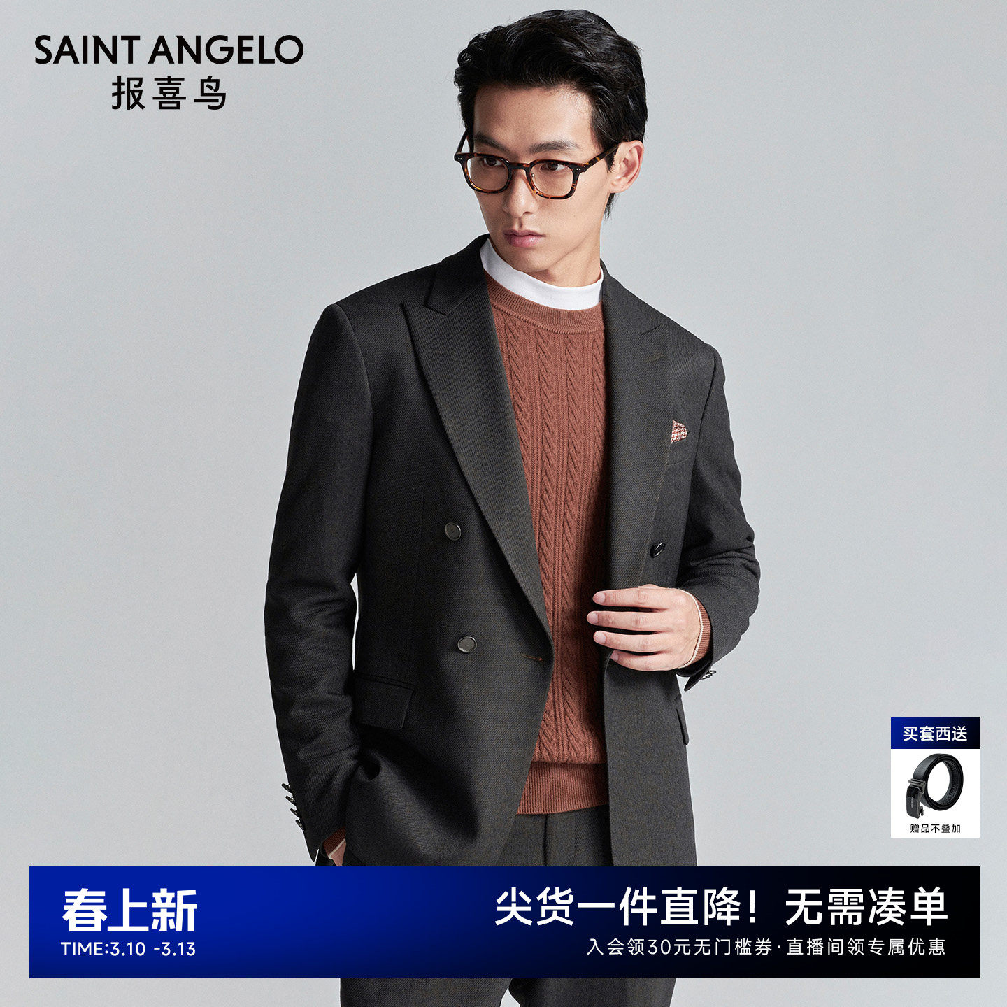 【时尚双排扣】报喜鸟秋季新款男士轻正装西服上衣外套西裤谷糠色