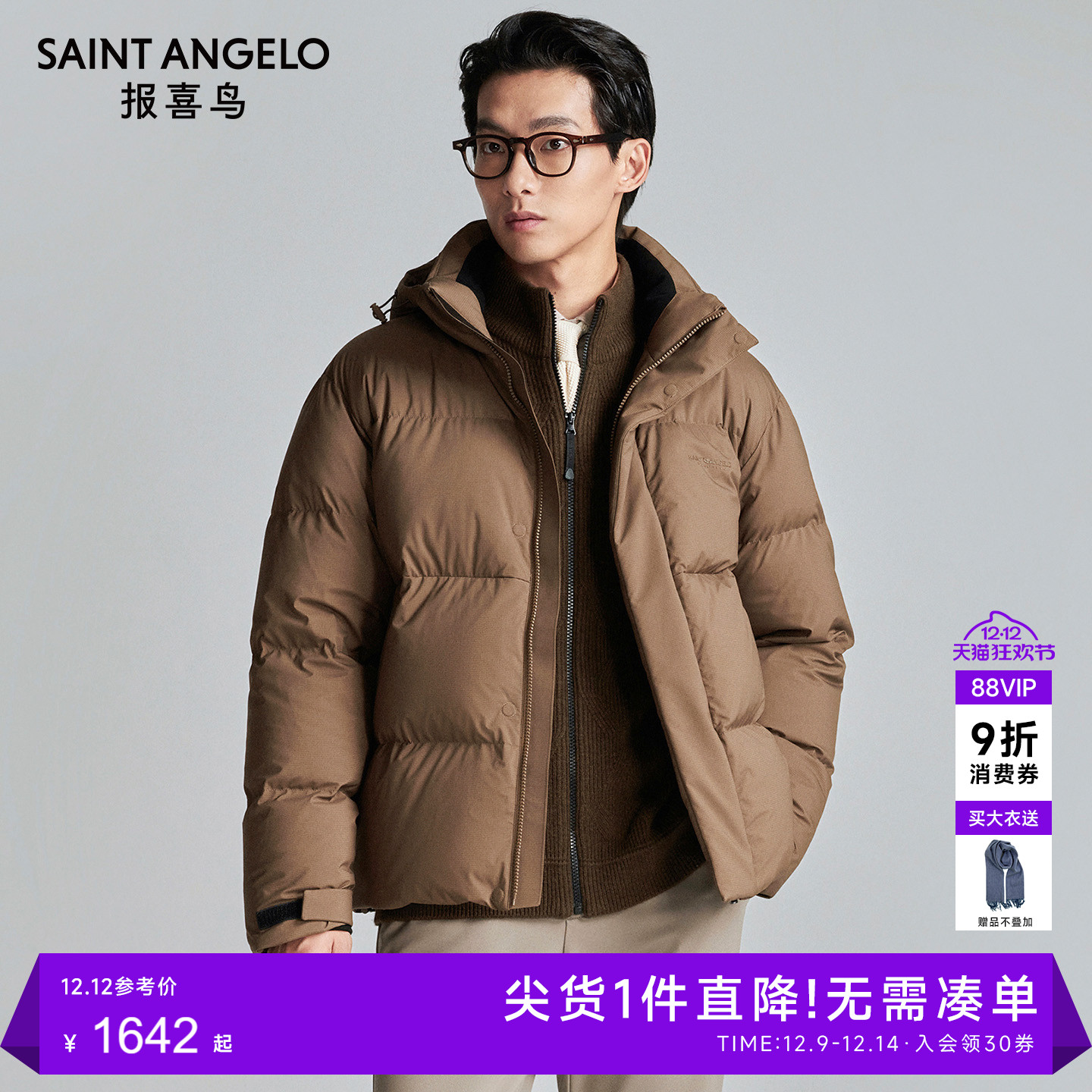 报喜鸟男士短款三防面包羽绒服