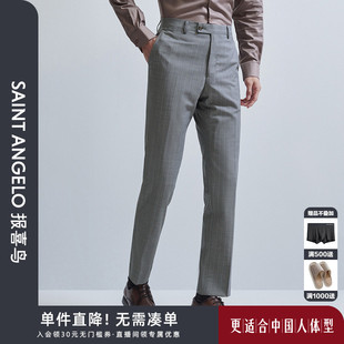 直筒裤 报喜鸟2024春季 羊毛桑蚕丝混纺条纹长裤 商务休闲男士 新款
