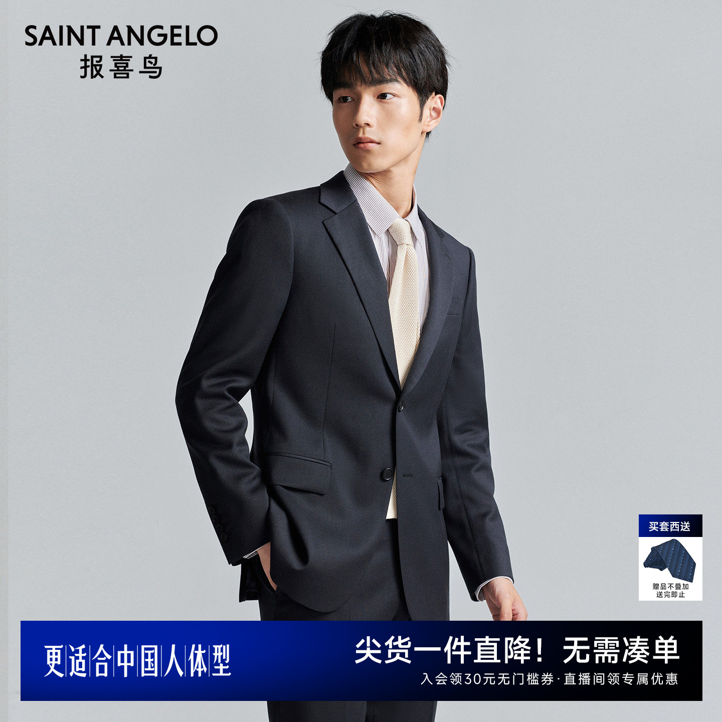 【ONE 系列】报喜鸟秋季新款男士时尚正装西服上衣西裤百搭西装男