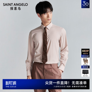 时尚 男士 正装 长袖 上衣百搭方领衬衣打底长衬男 报喜鸟秋季 衬衫 新款