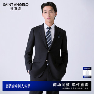 商务正装 西裤 男 男士 西装 新款 报喜鸟2026夏季 商场同款 西服套装