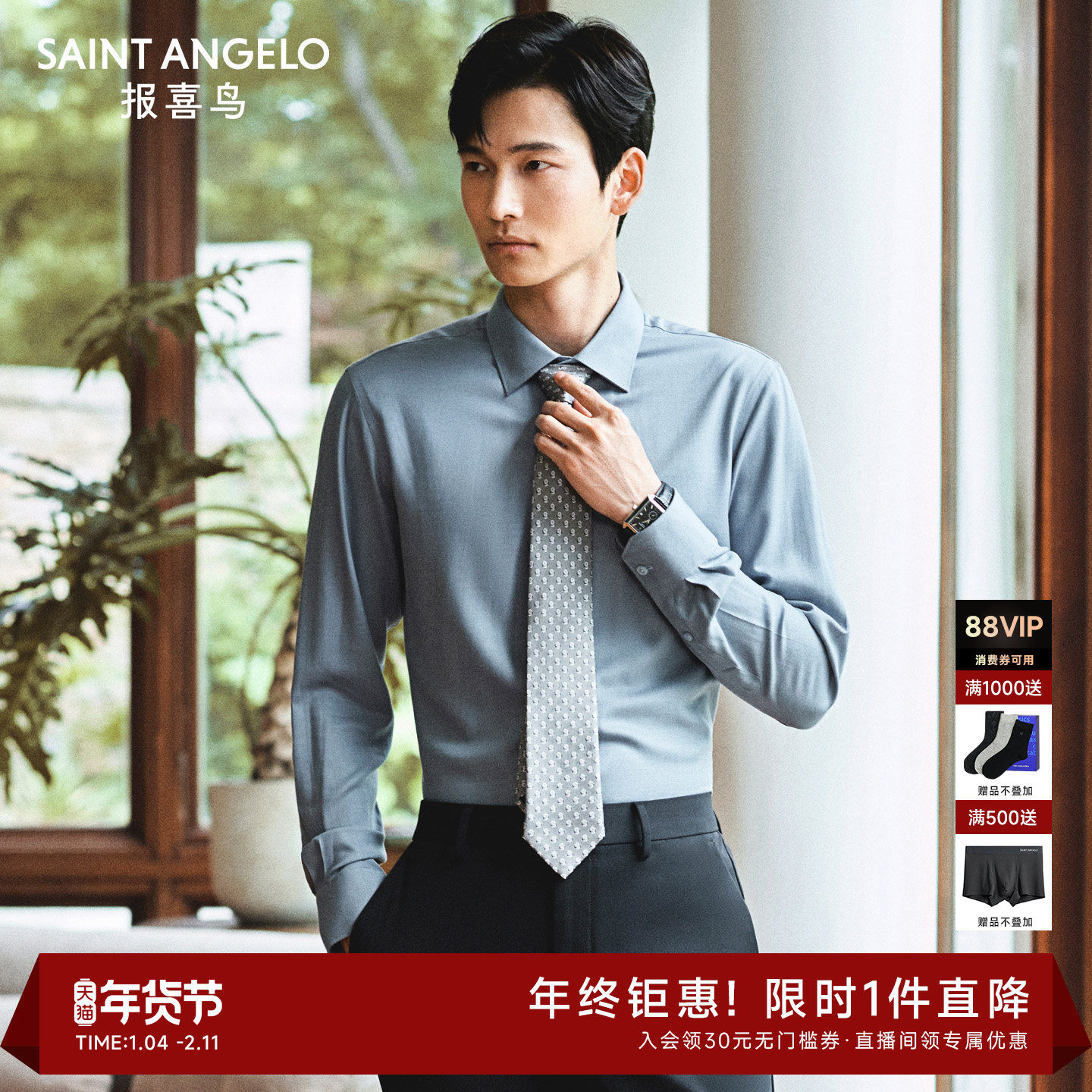 【可机洗羊毛】报喜鸟秋季新款商务正装男士长袖打底衬衫内搭衬衣,男装,衬衫,淘宝优惠券,粉丝福利购,淘宝优惠卷