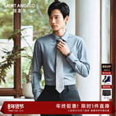 可机洗羊毛 打底衬衫 报喜鸟秋季 商务正装 长袖 新款 男士 内搭衬衣